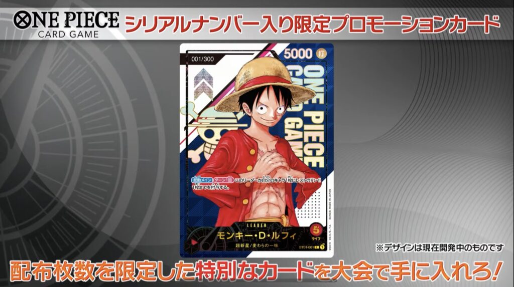 ワンピース フラッグシップ ロロノア・ゾロ プロモ ONE PIECE ネット