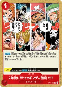 2年後に‼!シャボンディ諸島で!!!