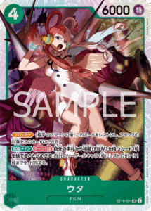 ST16-001 | SR | CHARACTER　ウタ