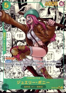 ジュエリー・ボニー スーパーパラレル