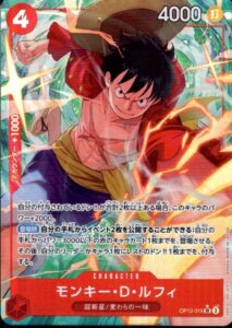 スーパーレア パラレル P-SR モンキー・D・ルフィ