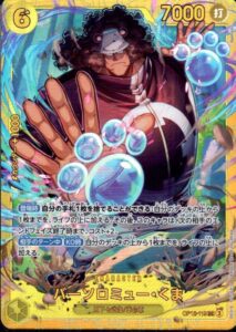バーソロミュー・くま SEC シークレット