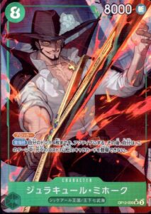 ジュラキュール・ミホーク P-SR スーパーレア
