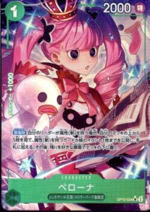 スーパーレア パラレル P-SR ペローナ