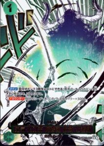 鬼気 九刀流 阿修羅 抜剣 亡者戯 P-R レア