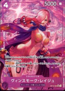 スーパーレア パラレル P-SR ヴィンスモーク・レイジュ