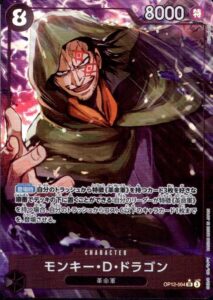 スーパーレア パラレル P-SR モンキー・D・ドラゴン