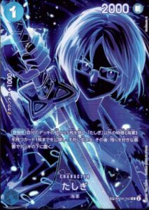 スペシャルカード SP たしぎ