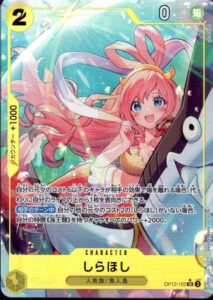 スーパーレア パラレル P-SR しらほし