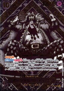 マーシャル・D・ティーチ(金) SP スペシャルカード