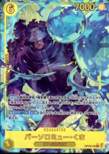 バーソロミュー・くま P-SEC シークレットパラレル