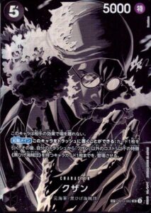スペシャルカード SP クザン