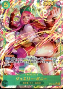 ジュエリー・ボニー シークレット パラレル P-SEC