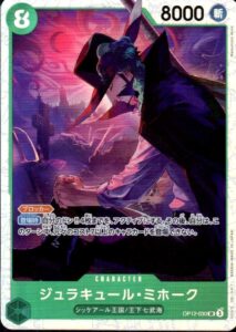 ジュラキュール・ミホーク SR スーパーレア