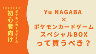 初心者向け 新ルール ポケモンv Union について あおひろブログ