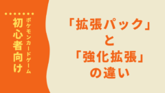 超初心者向け ポケモンカードを 買える場所 と おすすめの場所 あおひろブログ