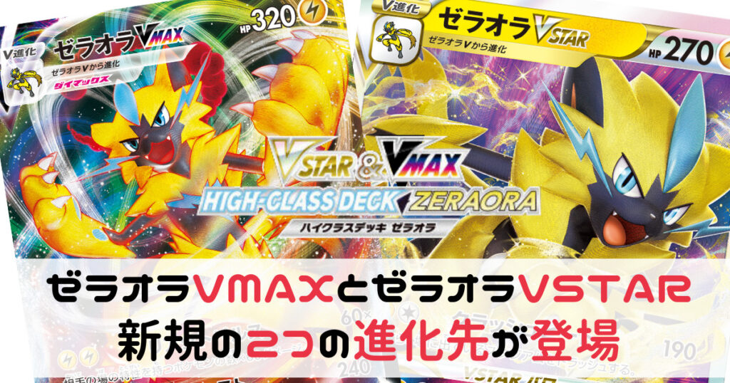 ゼラオラVMAXSAR【PSA10】極美品 ポケモンカード Yahoo!フリマ（旧）+