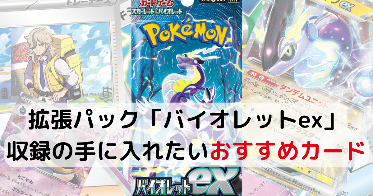 日本に ポケモンカード バイオレットEXスカーレットEX box プロモ付