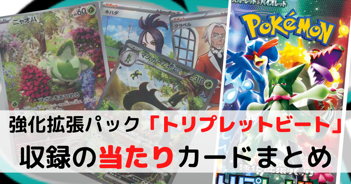 ポケモンカード トリプレットビート 5BOXセット 上質 50%割引 e