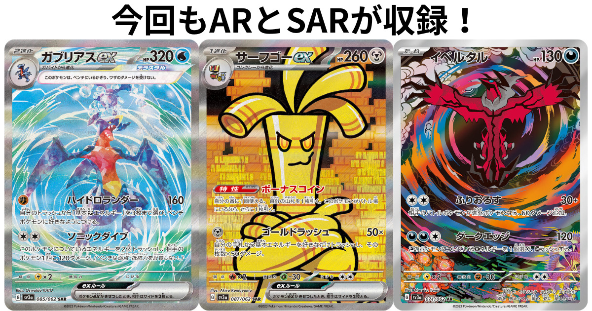 ポケモンカード 拡張パックと強化パックの違い ポケモンカード
