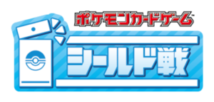 「熱風のアリーナ」では「シールド戦」イベントが開催される！