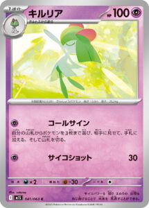 キルリア