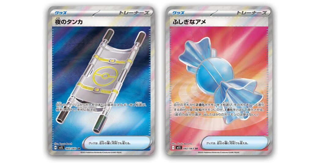 新たにサポート以外のトレーナーズの「SR」が登場！