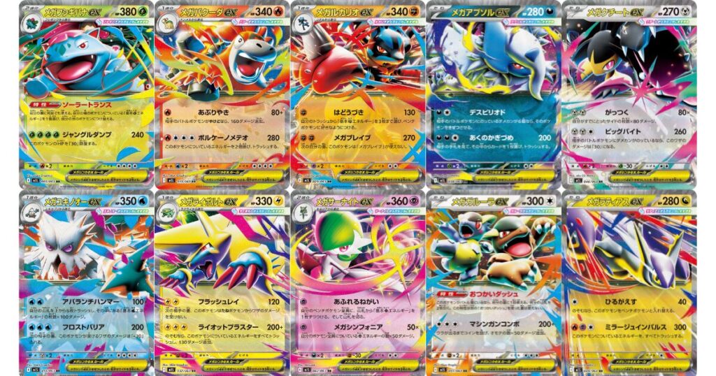「メガシンカex」のポケモン達が登場！