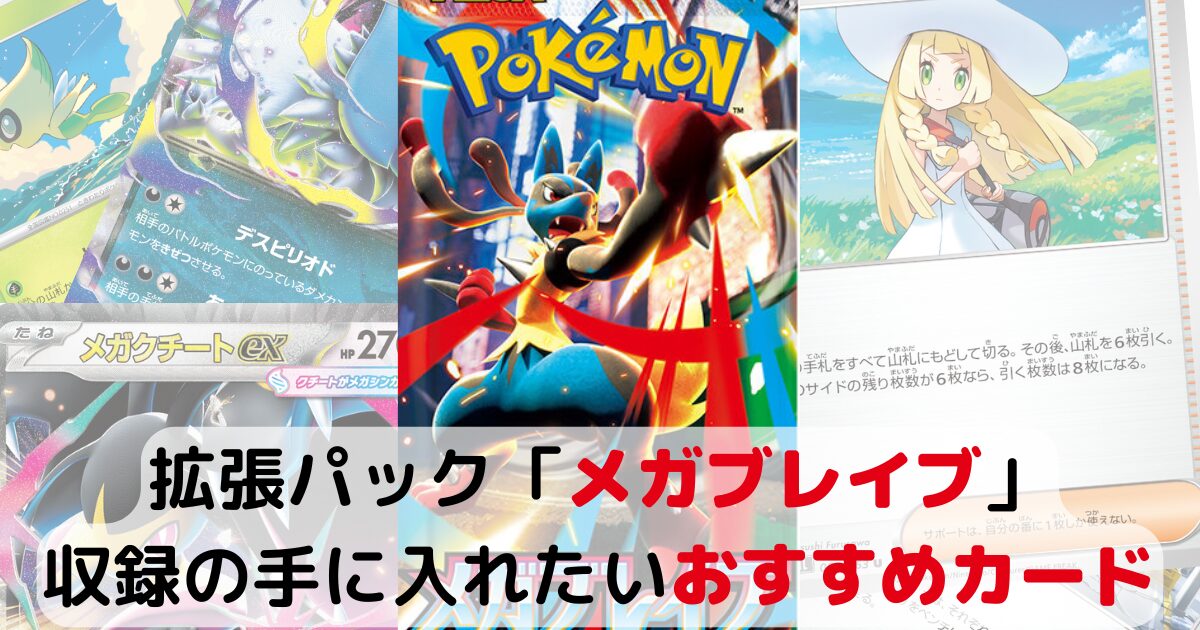 メガシンフォニア・メガブレイブ BOX シュリンク付き ポケモン - メガシンフォニア・メガブレイブ ボックスセット