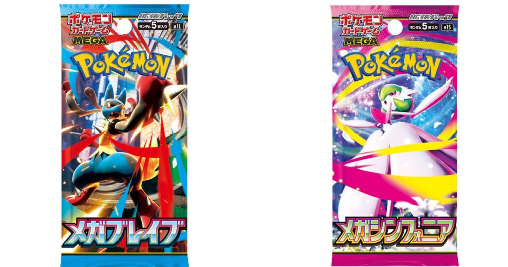 拡張パック「メガブレイブ」「メガシンフォニア」