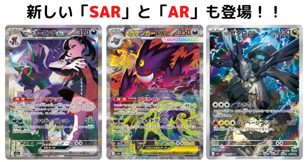 人気の「ARとSAR」も登場