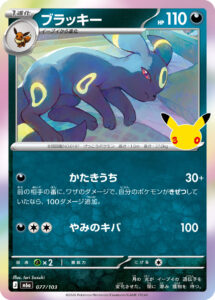 ブラッキー