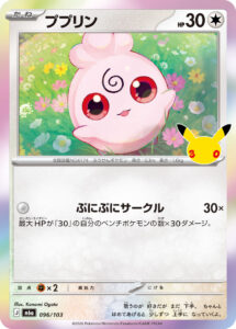 ププリン