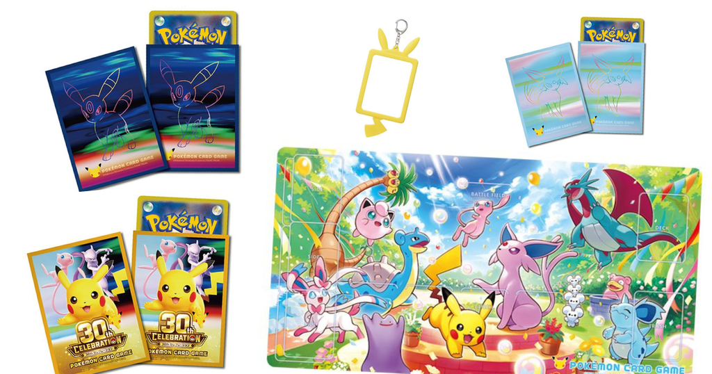 ポケモンカードゲーム30周年のサプライが発売