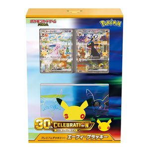 「30th CELEBRATION プレミアムデッキセット エーフィ・ブラッキー」